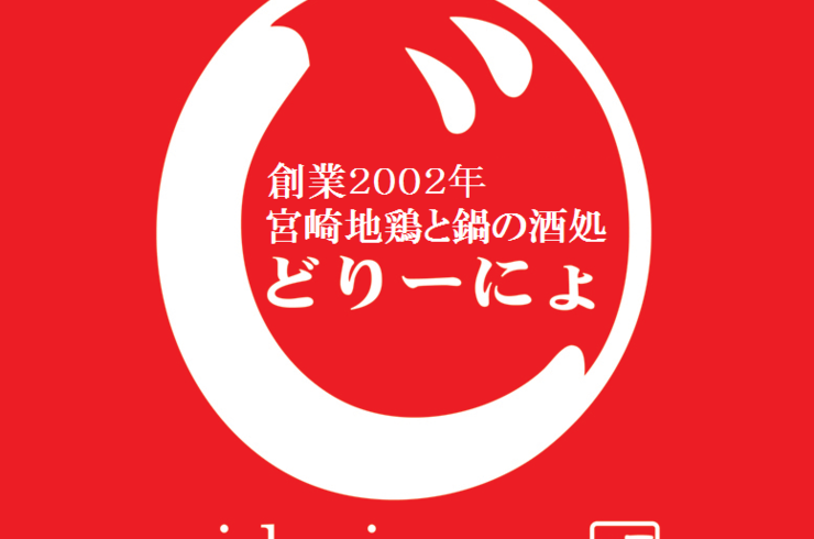 池袋駅西口の地鶏と鍋と日本酒の美味しいおすすめ居酒屋じどりーにょおじさん花粉症になるの巻。症状に驚く