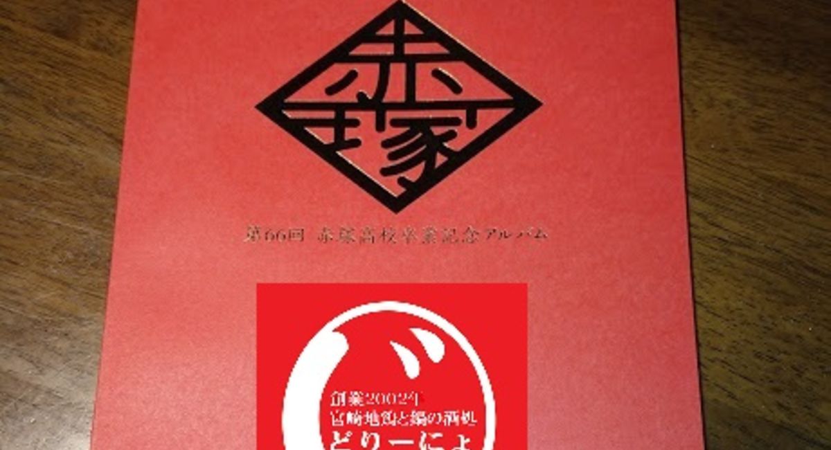 池袋駅西口の地鶏と鍋と日本酒の美味しいおすすめ居酒屋じどりーにょおじさん、さっそく映画「えいがのおそ松さん」を池袋サンシャインシネマにネット予約をして観に行く