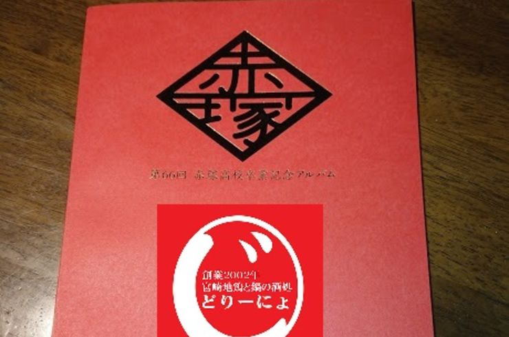 池袋駅西口の地鶏と鍋と日本酒の美味しいおすすめ居酒屋じどりーにょおじさん、さっそく映画「えいがのおそ松さん」を池袋サンシャインシネマにネット予約をして観に行く