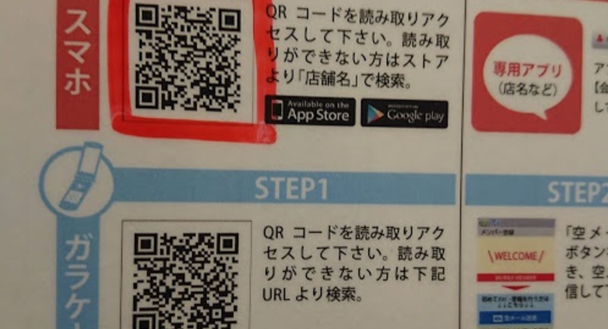 池袋駅西口の地鶏と鍋と日本酒の美味しいおすすめ居酒屋じどりーにょの公式アプリ出来ました！ポイントを貯めてお得活用しよう！！