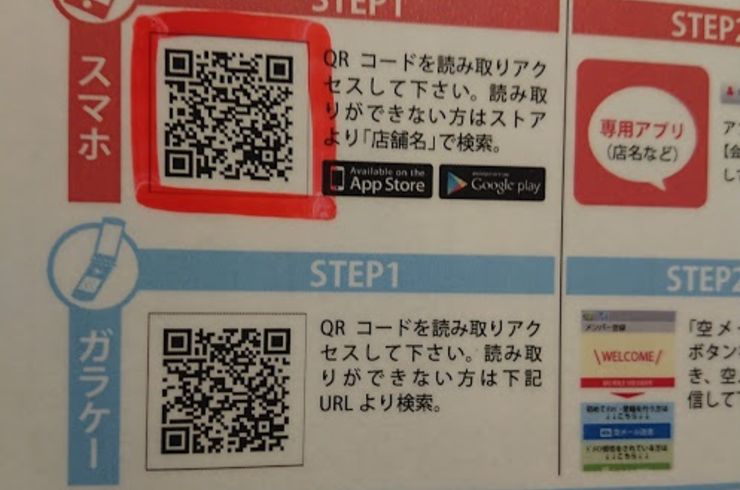 池袋駅西口の地鶏と鍋と日本酒の美味しいおすすめ居酒屋じどりーにょの公式アプリ出来ました！ポイントを貯めてお得活用しよう！！