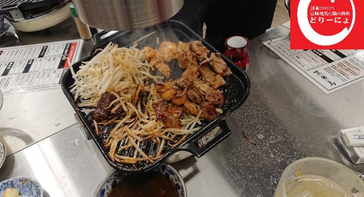 池袋駅西口の地鶏と鍋と日本酒の美味しいおすすめ居酒屋じどりーにょおじさん、知り合いのお店「焼肉ホルモン笠島」に開店祝いに行く