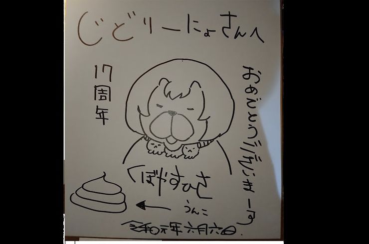 池袋駅西口の地鶏と鍋と日本酒の美味しいおすすめ居酒屋じどりーにょ１７周年感謝祭スタート