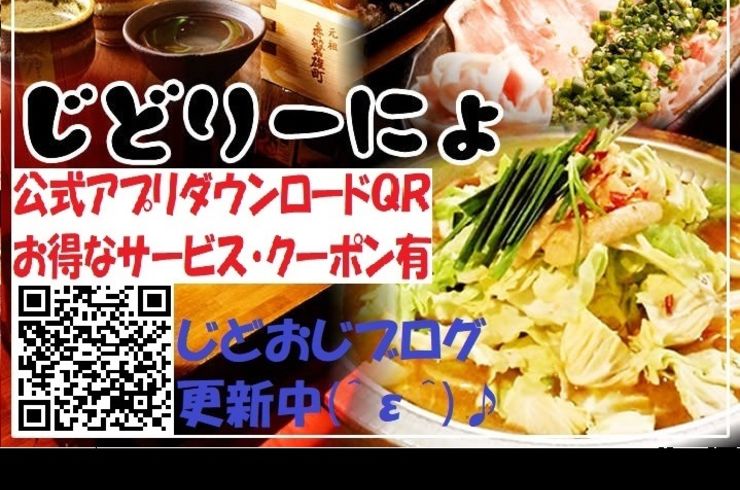 池袋駅西口の地鶏と鍋と日本酒の美味しいおすすめ居酒屋じどりーにょおじさん映画「ドラゴンクエスト ユア・ストーリー」公開！池袋HUMAXシネマズの座席予約をし映画鑑賞！感想・レビュー