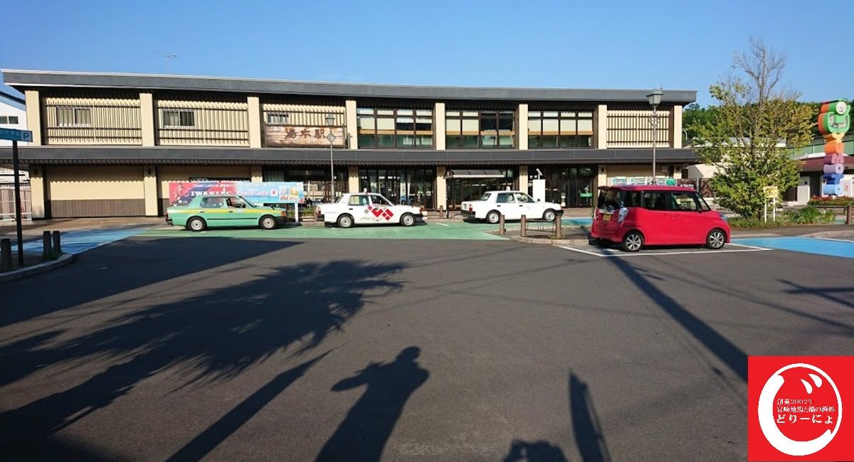 池袋駅西口の地鶏と鍋と日本酒の美味しいおすすめ居酒屋じどりーにょおじさん、東日本大震災の復興支援として福島県いわき市に旅行に行く。旅館編