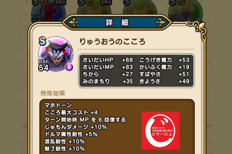 池袋駅西口の地鶏と鍋と日本酒の美味しいおすすめ居酒屋じどりーにょおじさん、ドラクエウォークでりゅうおうのこころをゲット！！