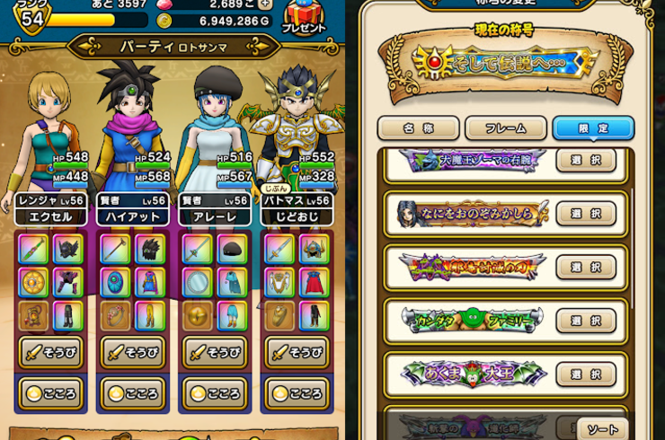 ［ドラクエウォーク］［じどおじブログ］池袋駅西口の地鶏と鍋と日本酒の美味しいおすすめ居酒屋じどりーにょおじさん高難易度を突破！ちょい攻略と自慢