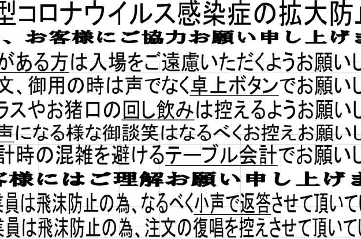 ［じどおじブログ］池袋西口の地鶏と鍋と日本酒の美味しいおすすめ居酒屋じどりーにょおじさん感染防止徹底宣言ステッカー申請する