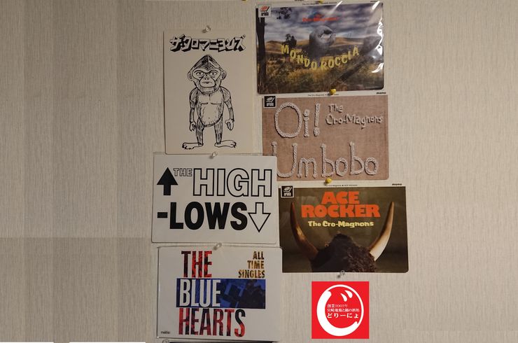 ［じどおじブログまとめ］池袋西口の地鶏と鍋と日本酒の美味しいおすすめ居酒屋じどりーにょおじさんブログまとめ。ブルーハーツ・ハイロウズ・クロマニヨンズ編