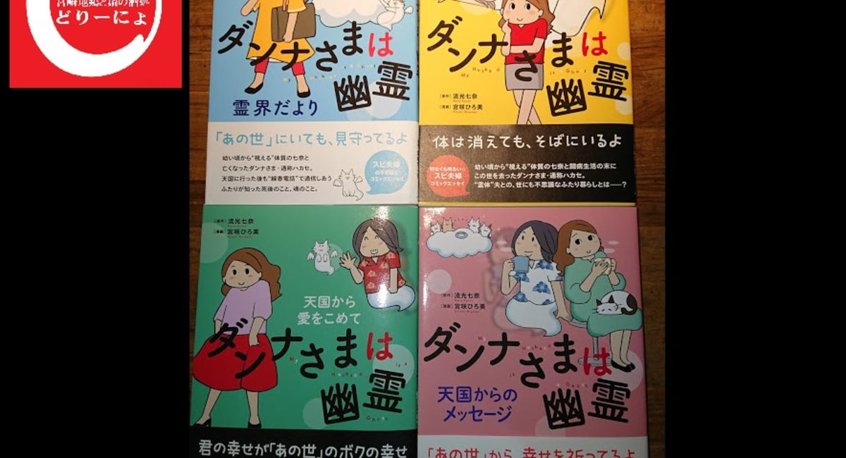 ［じどおじブログ］池袋西口居酒屋じどりーにょおじさん「死んだらどうなるの？」持論を語る