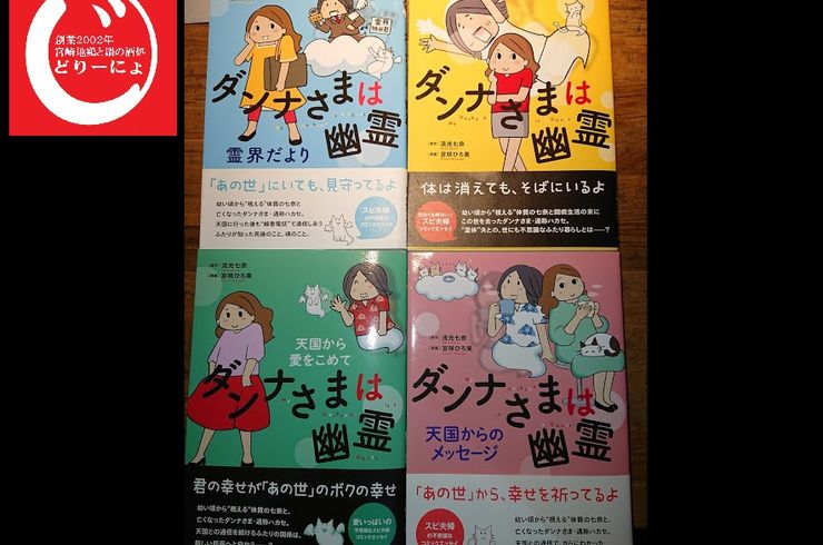 ［じどおじブログ］池袋西口居酒屋じどりーにょおじさん「死んだらどうなるの？」持論を語る