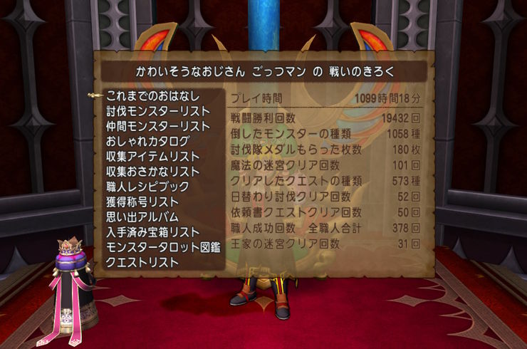 ［じどおじブログ］池袋西口おすすめ居酒屋じどりーにょおじさん、ドラクエ１０バージョンアップ5.3記念ブログ