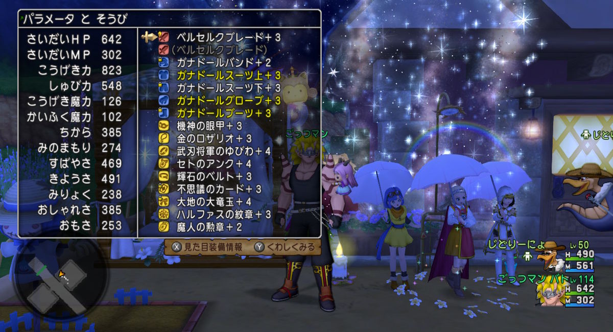 ［じどおじブログ］池袋西口おすすめ居酒屋じどりーにょおじさんDQXの８年分を５ヶ月で取り戻せた理由とわ