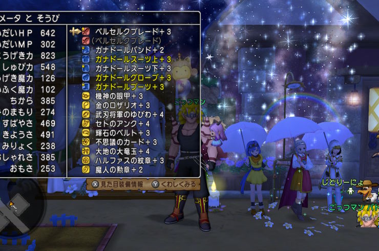 ［じどおじブログ］池袋西口おすすめ居酒屋じどりーにょおじさんDQXの８年分を５ヶ月で取り戻せた理由とわ