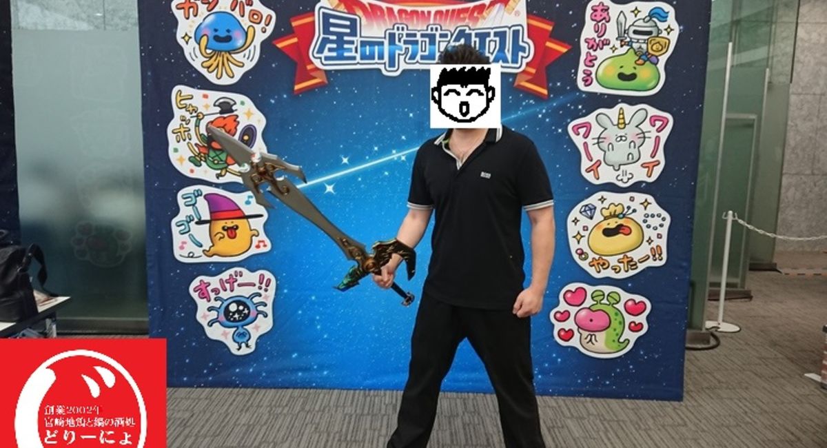 星ドラ 池袋西口おすすめ居酒屋じどりーにょおじさんブログ 星ドラ の特別ジェム割引キャンペーン セールスジェム割引 が消えた時 買えない時の対処法を教える