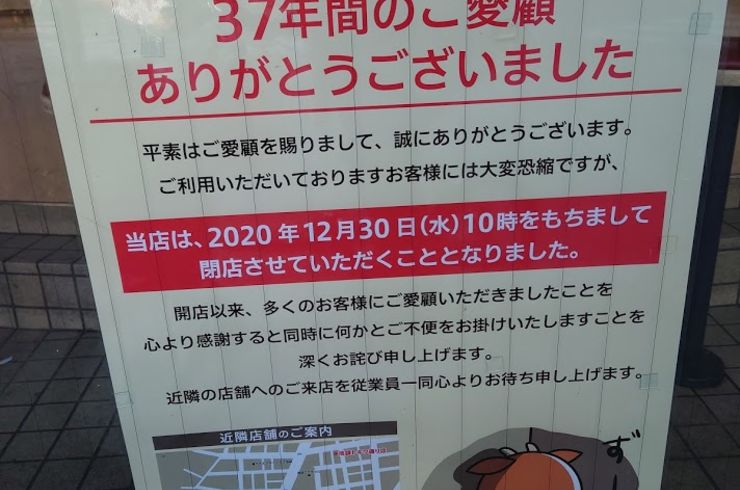 ［じどおじブログ］池袋西口店「松屋」にお別れ。　　池袋駅西口の地鶏と鍋と日本酒の美味しいおすすめ九州居酒屋じどりーにょ