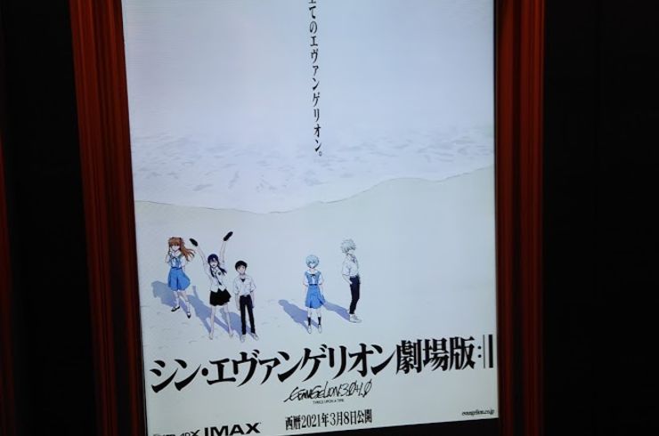 [じどおじブログ]映画『シン・エヴァンゲリオン劇場版』ネタバレ！！　　　池袋駅西口の地鶏と鍋と日本酒の美味しいおすすめ九州料理居酒屋じどりーにょ