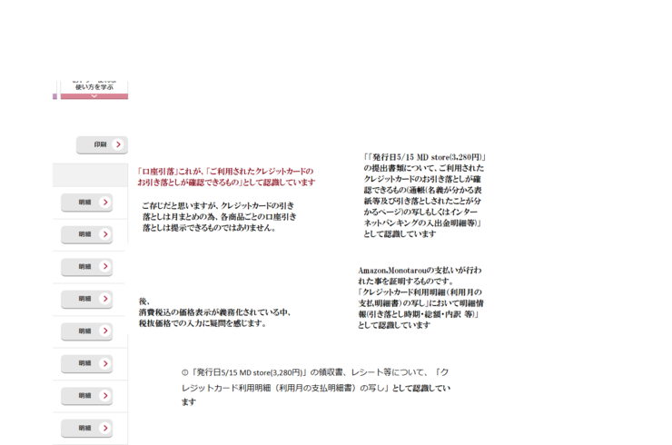 ［じどおじブログ］アクリル板・CO2濃度測定器・消毒液の助成金申請の修正・訂正・攻略　　池袋駅西口の地鶏と鍋と日本酒の美味しいおすすめ居酒屋じどりーにょ
