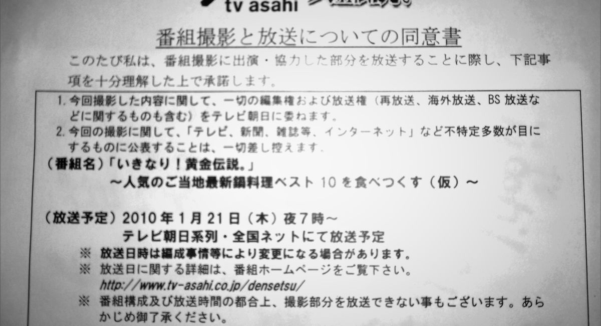 [じどおじブログ]黄金伝説『じどりーにょカレー鍋』全国第３位物語（笑）①　　池袋駅西口の地鶏と鍋と日本酒の美味しいおすすめ九州料理居酒屋じどりーにょ