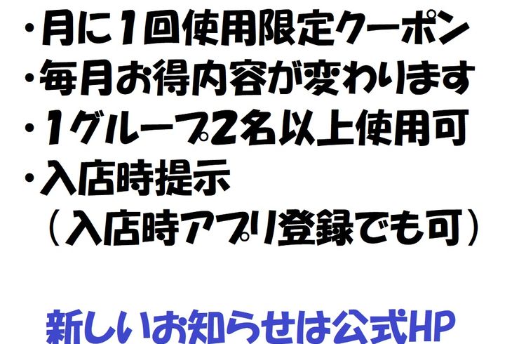 [じどおじブログ]６月限定特別クーポン お会計から10％割引！　　池袋駅西口の地鶏と鍋と日本酒の美味しいおすすめ九州料理居酒屋じどりーにょ
