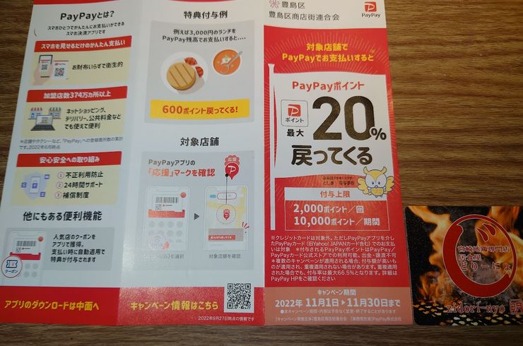 【PayPay最大20％戻ってくる】池袋駅西口の宮崎地鶏と鍋と日本酒の美味しいおすすめ九州料理居酒屋じどりーにょ