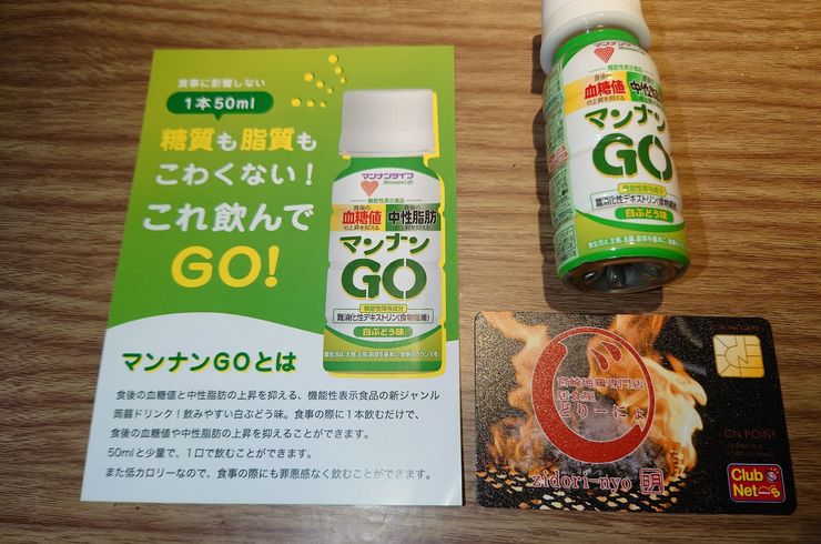 【マンナンGoサンプリング配布店】池袋駅西口の宮崎地鶏と鍋と日本酒の美味しいおすすめ九州料理居酒屋じどりーにょ