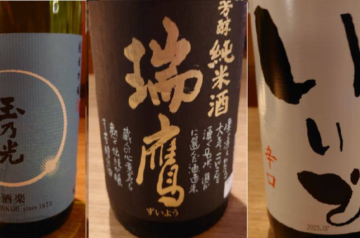 [じどおじブログ]日本酒・地酒NEWラインナップ　池袋駅西口の地鶏と鍋と日本酒の美味しいおすすめ居酒屋じどりーにょ