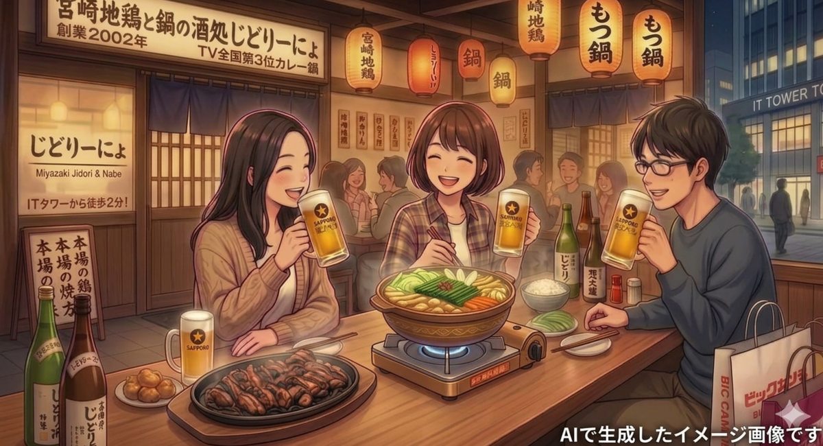 【池袋ITタワーから近い居酒屋】池袋駅西口の地鶏と鍋と日本酒の美味しいおすすめ居酒屋じどりーにょ