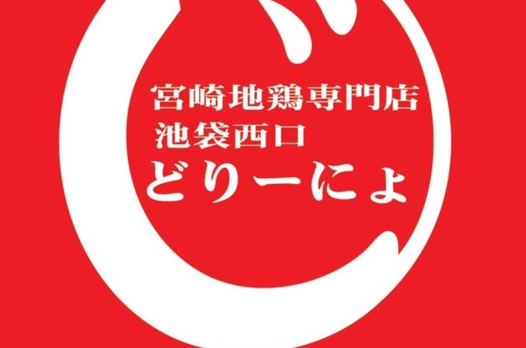 ［じどおじブログ］池袋駅西口じどりーにょおじさんヒストリーまとめ