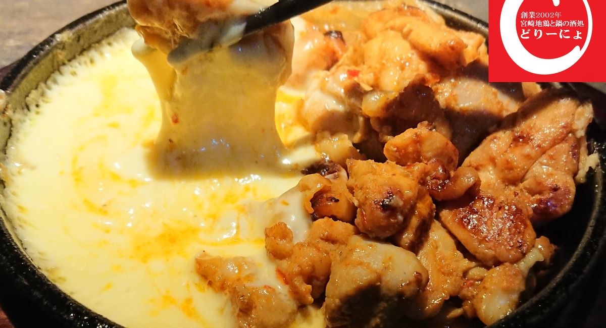 池袋駅西口の地鶏と鍋と日本酒のおすすめ美味しい居酒屋じどりーにょでチーズダッカルビ