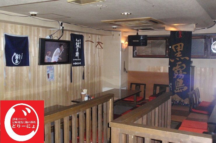 池袋駅西口の地鶏と鍋と日本酒のおすすめ美味しい居酒屋じどりーにょで働きませんか？バイト、お手伝い面接受付中！！夏休み短期OK