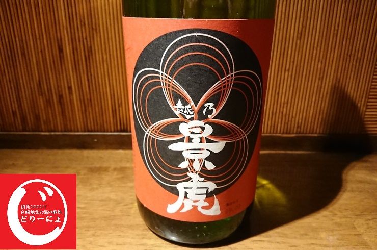 池袋駅西口の地鶏と鍋と日本酒の美味しいおすすめ居酒屋じどりーにょの梅酒。新潟県「限定品越乃景虎梅酒」。