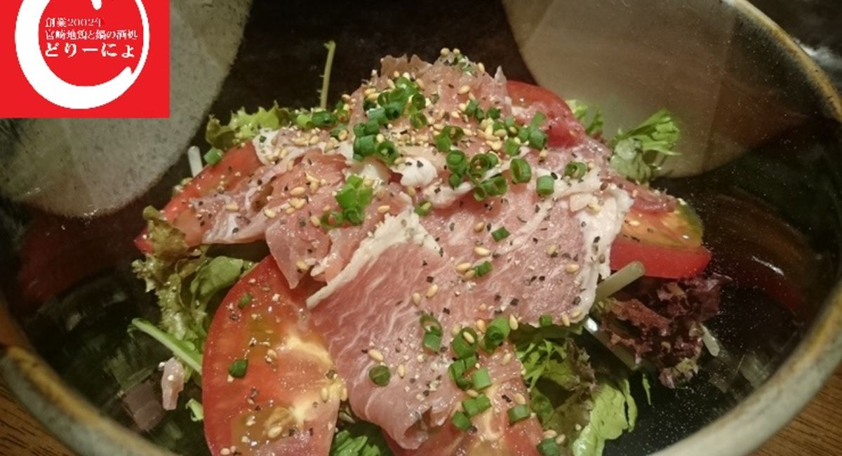 池袋駅西口の地鶏と鍋と日本酒のおすすめ美味しい居酒屋じどりーにょの生ハム。食べ方は、サラダで旨い