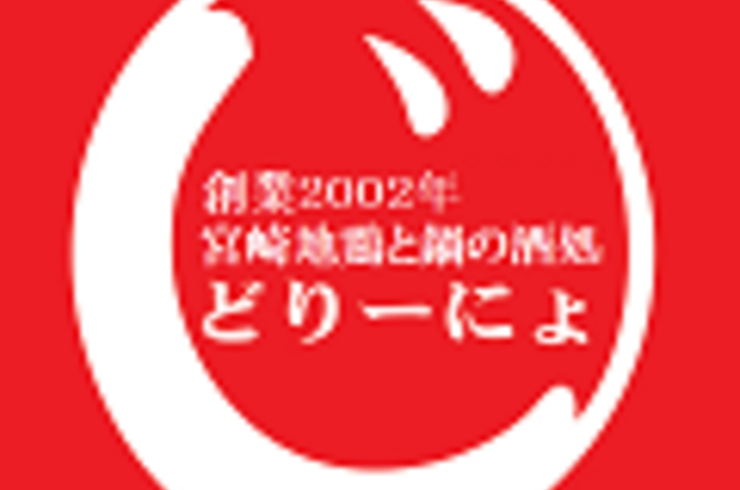 池袋駅西口の地鶏と鍋と日本酒の美味しいおすすめ居酒屋じどりーにょフェイスブックのブログが解放！アメブロ・Twitterもよろしくね