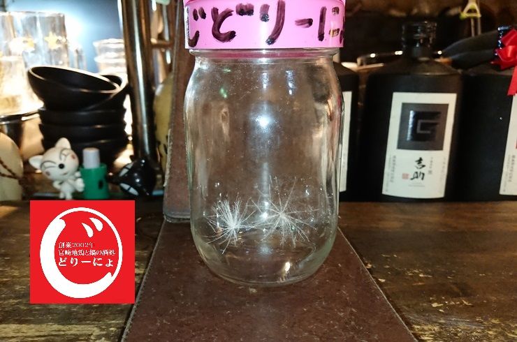 池袋駅西口の地鶏と鍋と日本酒のおすすめ美味しい居酒屋じどりーにょでケサランパサラン。とは妖怪？幸運になる？おしろいで増える！？