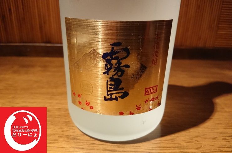 池袋駅西口の地鶏と鍋と日本酒の美味しいおすすめ居酒屋じどりーにょの本格芋焼酎霧島ゴールドラベルは他の霧島とは違う？レアなの？飲み方も紹介