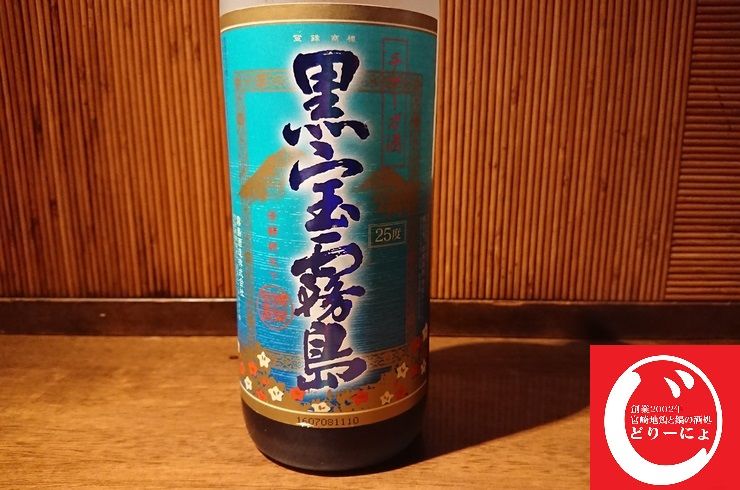 池袋駅西口の地鶏と鍋と日本酒の美味しいおすすめ居酒屋じどりーにょの黒宝霧島。