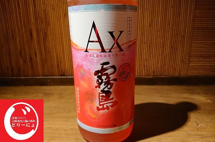 池袋駅西口の地鶏と鍋と日本酒の美味しいおすすめ居酒屋じどりーにょのAx霧島。