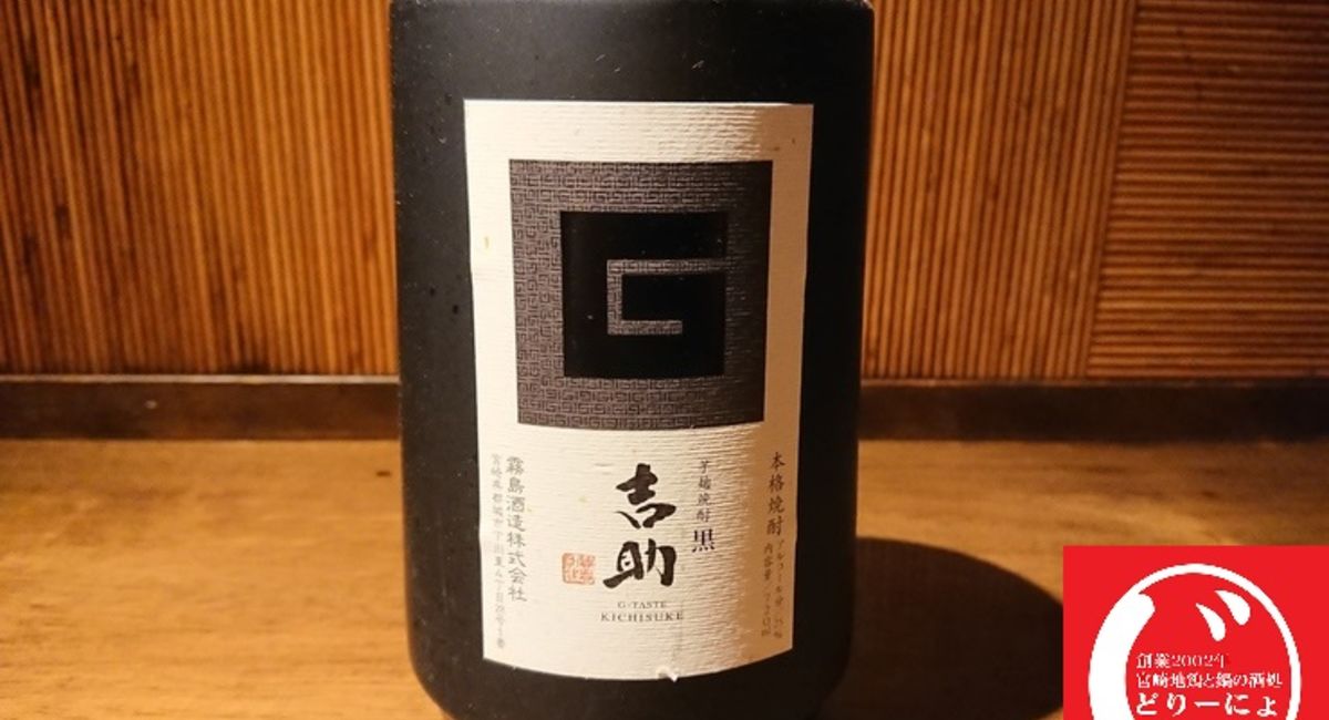 池袋駅西口の地鶏と鍋と日本酒の美味しいおすすめ居酒屋じどりーにょの吉助 黒