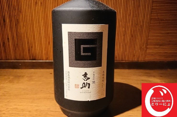 池袋駅西口の地鶏と鍋と日本酒の美味しいおすすめ居酒屋じどりーにょの吉助・黒
