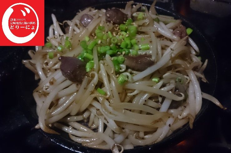 池袋駅西口の地鶏と鍋と日本酒の美味しいおすすめ居酒屋じどりーにょおじさんの砂肝もやし炒め。レシピも紹介。砂肝刺しでも提供しています。