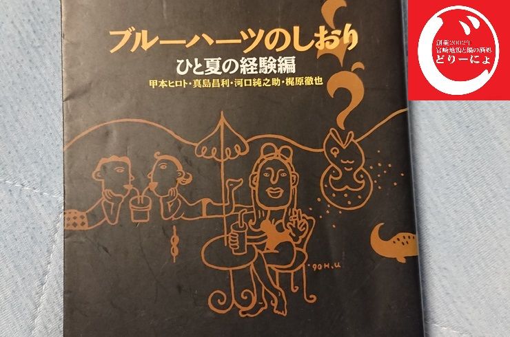 池袋駅西口の地鶏と鍋と日本酒の美味しいおすすめ居酒屋じどりーにょおじさんハイロウズ（HIGH-LOWS）を語る。その２