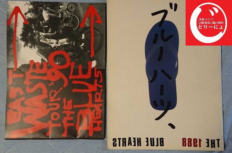 池袋駅西口の地鶏と鍋と日本酒の美味しいおすすめ居酒屋じどりーにょおじさんクロマニヨンズを語る。その１