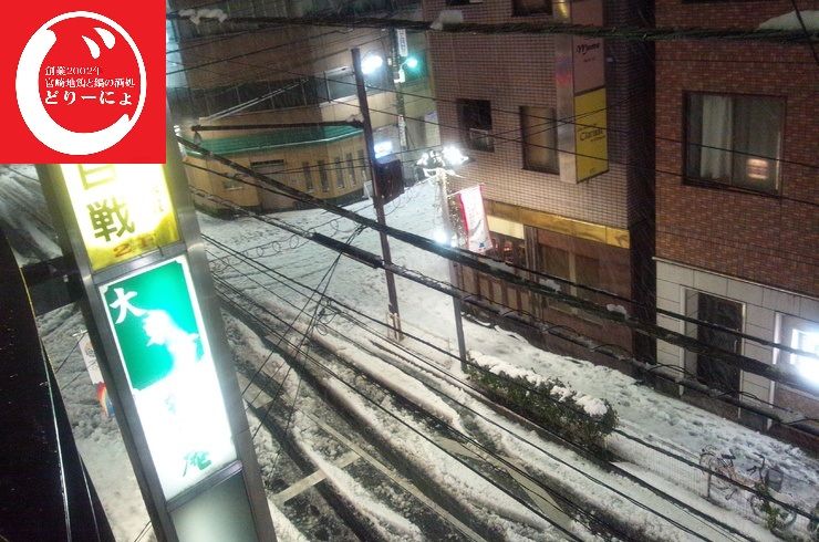 池袋駅西口の地鶏と鍋と日本酒の美味しいおすすめ居酒屋じどりーにょおじさん、凍った道路ですべらな様にと注意勧告をする